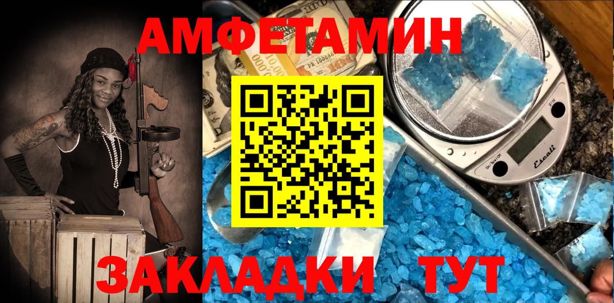 АМФЕТАМИН VHQ  Amphetamine  Чернушка  Вход с VPN 