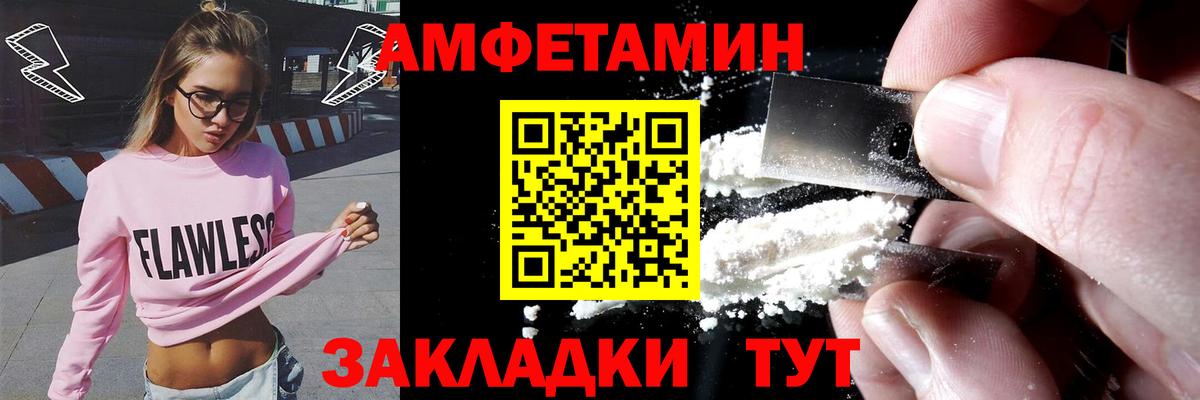АМФЕТАМИН 97% Чернушка
