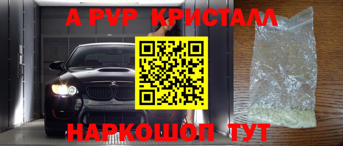 APVP СК  А ПВП  Вход с VPN  Чернушка  APVP VHQ 