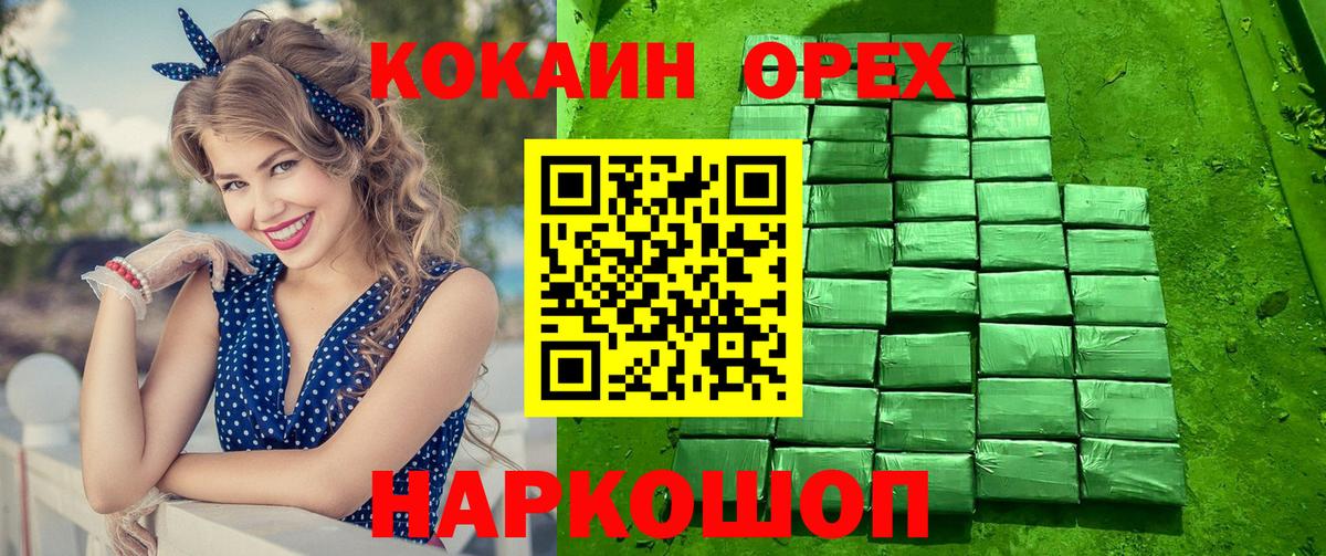 Cocaine VHQ  КОКАИН FishScale  Чернушка  Вход с VPN 
