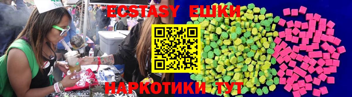 Ecstasy 250 мг Чернушка
