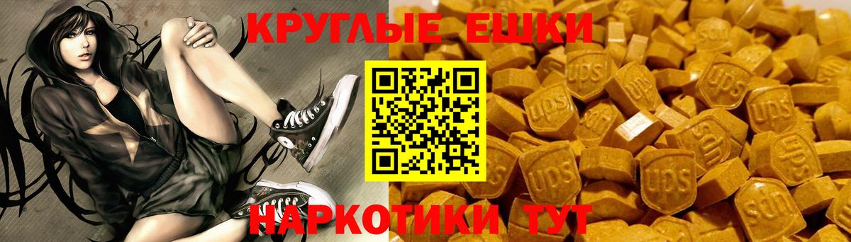 Чернушка  ЭКСТАЗИ  ЭКСТАЗИ круглые  Вход с VPN  Ecstasy 250 мг 
