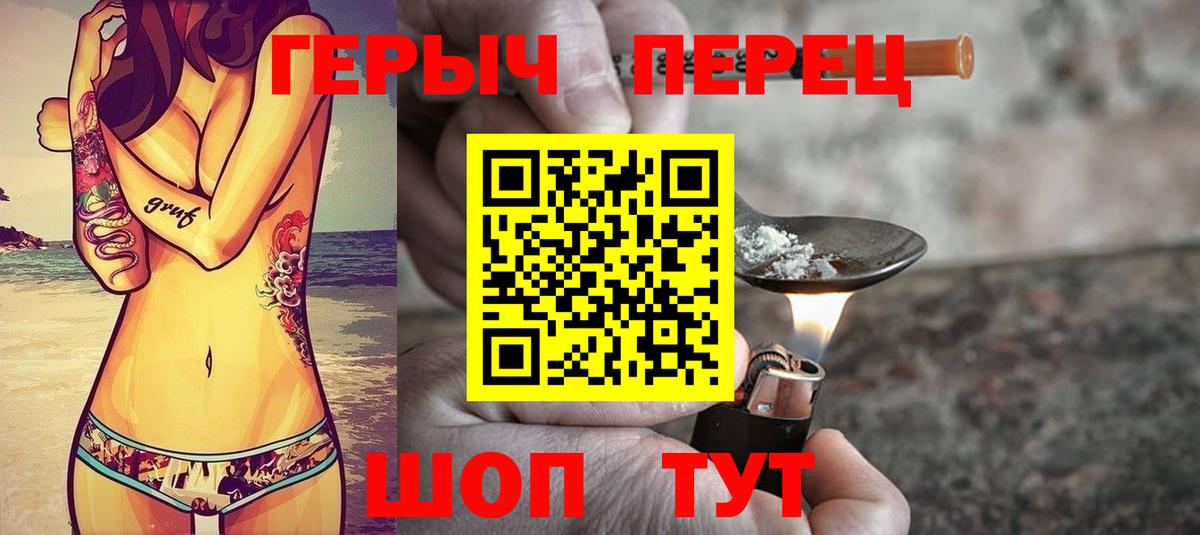 ГЕРОИН Heroin Чернушка