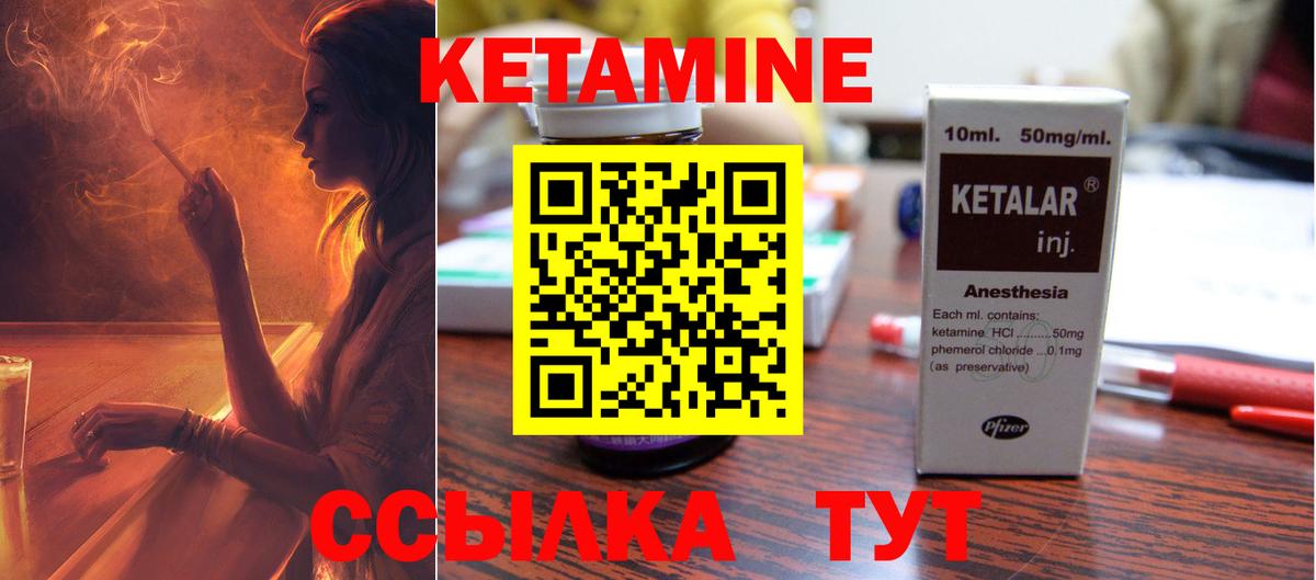 Чернушка  Кетамин ketamine  Кетамин VHQ  Вход с VPN 