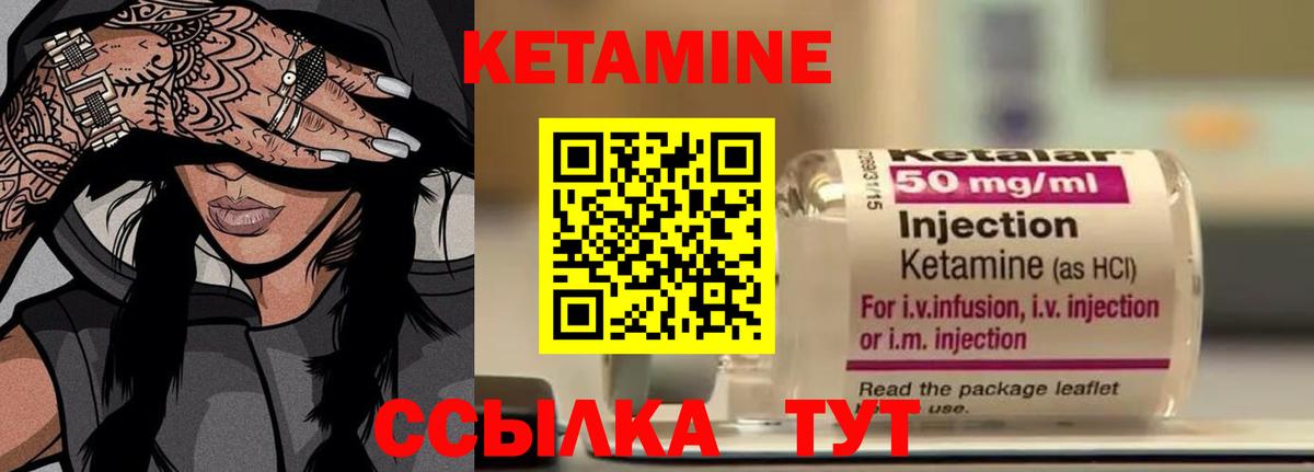 КЕТАМИН VHQ Чернушка