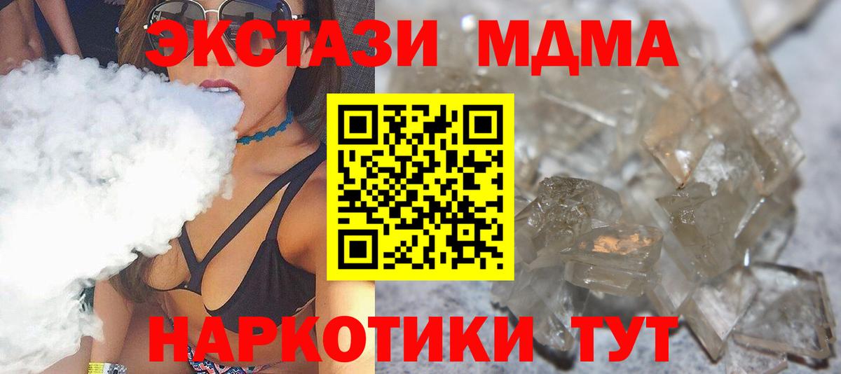MDMA молли Чернушка
