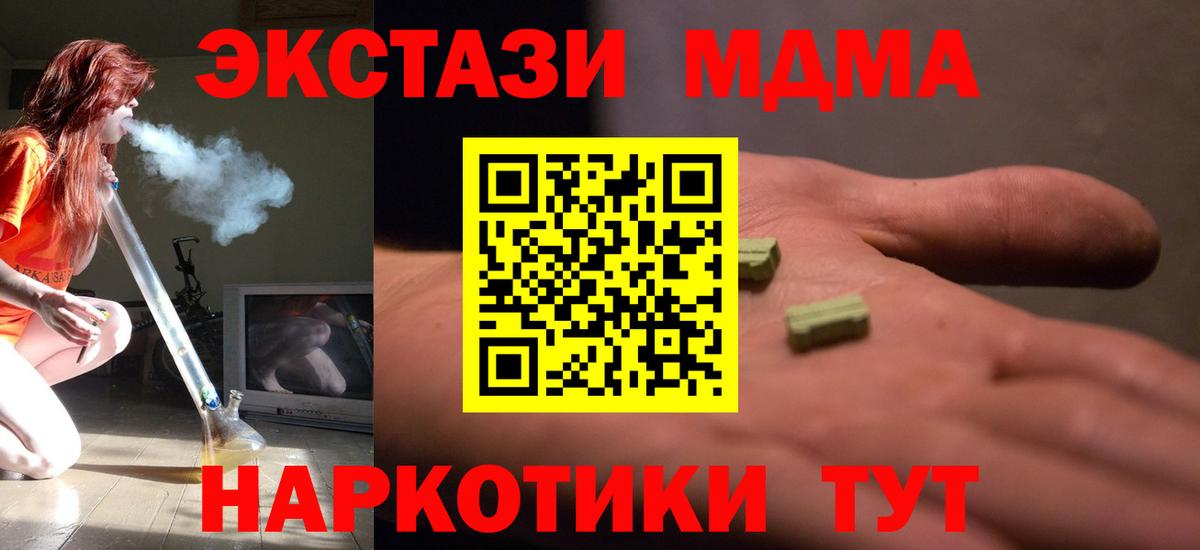 MDMA молли  Вход с VPN  МДМА Molly  Чернушка 