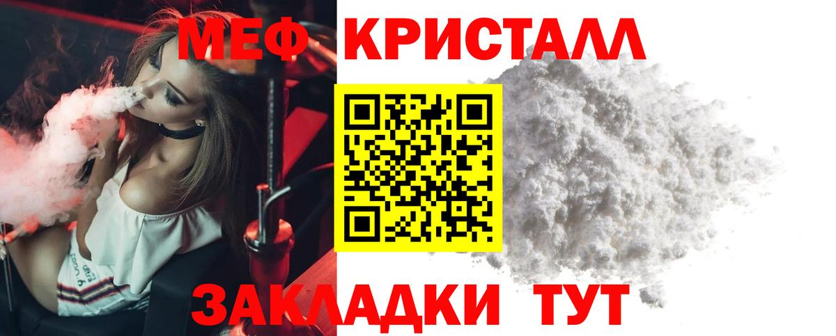 Чернушка  Меф мука  Вход с VPN 