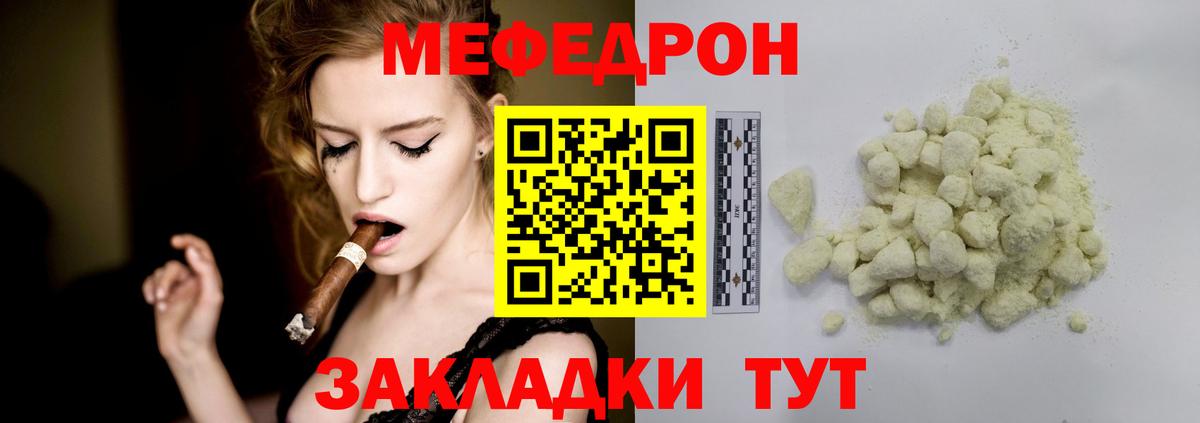 Меф мяу мяу  Чернушка