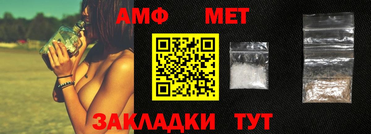 МЕТАМФЕТАМИН мет  Вход с VPN  Чернушка 