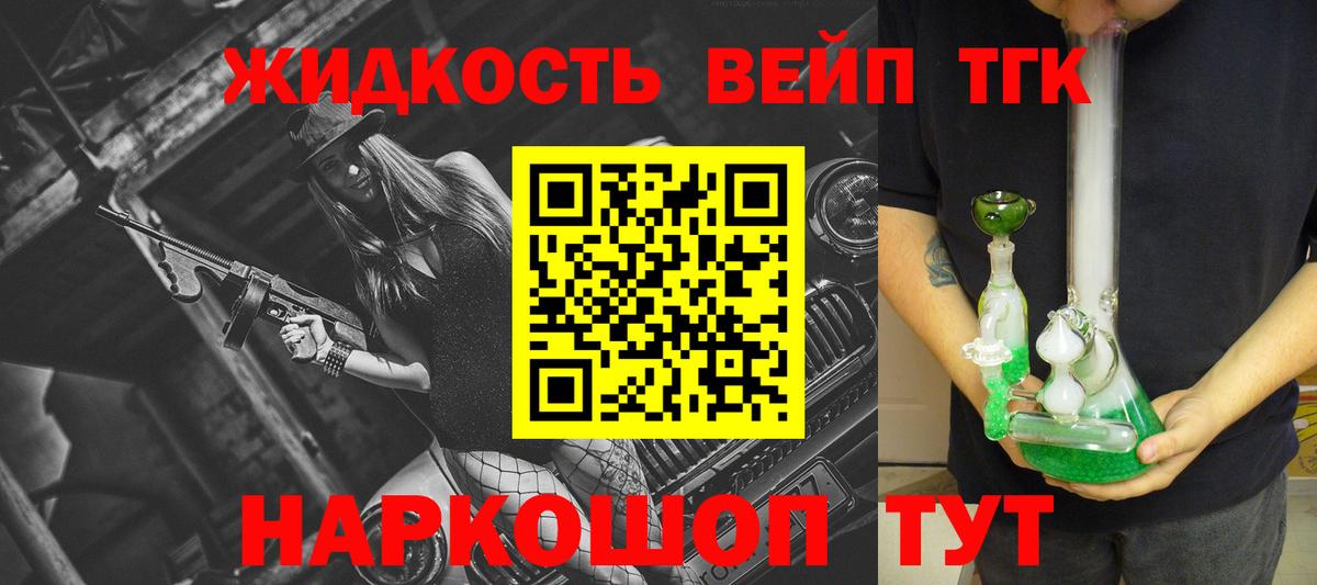 Дистиллят ТГК концентрат Чернушка