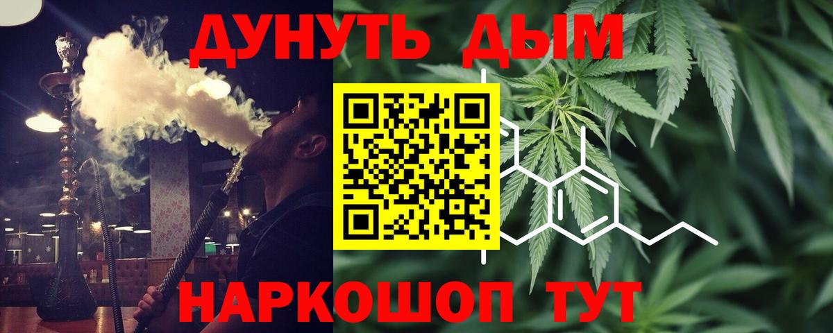 Чернушка  МАРИХУАНА THC 21%  Вход с VPN  Бошки Шишки гибрид 