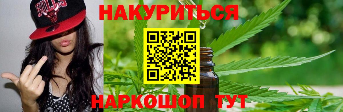 Шишки марихуана план Чернушка